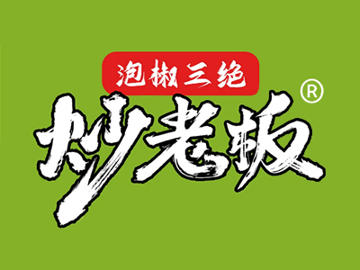 泡椒三绝加盟费