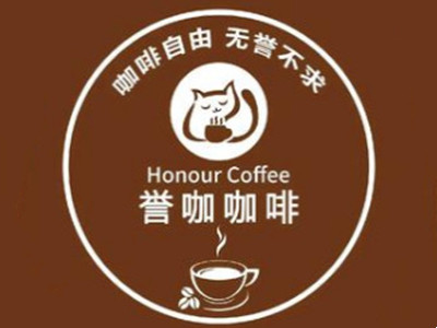 誉咖咖啡加盟加盟费