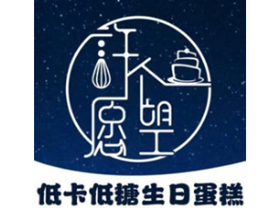 许个愿望蛋糕店加盟加盟