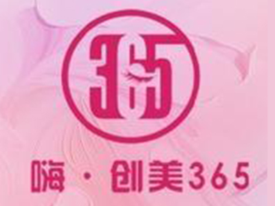 嗨创美365自助美甲加盟加盟费