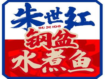 朱世红水煮鱼加盟加盟