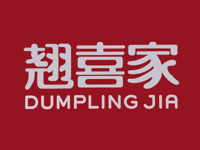 翘喜家水饺加盟加盟