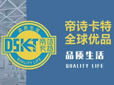 帝诗卡特加盟加盟费