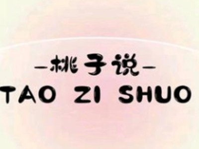 桃子说鞋子加盟