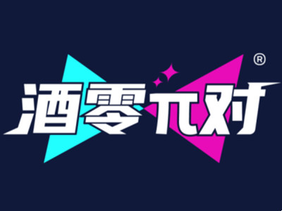 酒零π对加盟加盟
