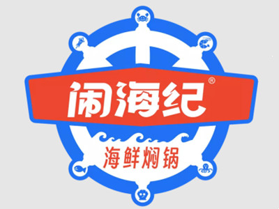 闹海纪海鲜焖锅加盟加盟费