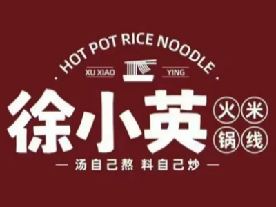 徐小英火锅米线加盟