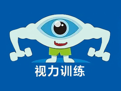 儿童视力恢复训练加盟加盟费