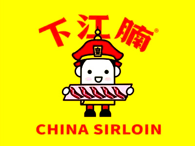 下江腩牛腩火锅加盟