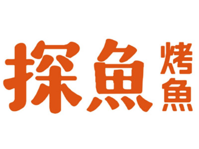 探鱼烤鱼加盟费