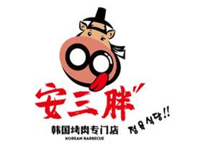 安三胖韩式烤肉加盟加盟