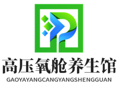 高压氧舱养生馆加盟加盟费