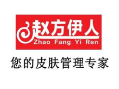 赵方伊人中药面膜加盟加盟