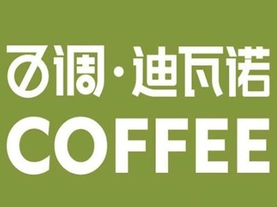 百调迪瓦诺加盟加盟费