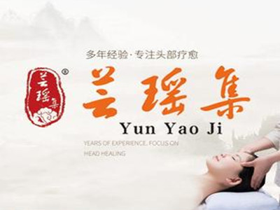 芸瑶集头疗吧加盟加盟