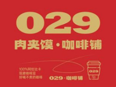 029咖啡加盟加盟费
