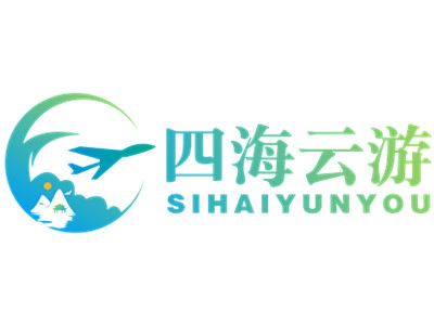 四海云游旅游卡加盟加盟