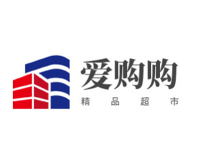 爱购购精品超市加盟加盟费