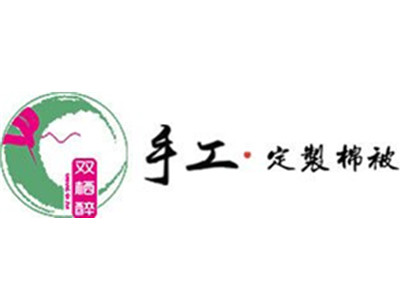 双栖醉手工定制被加盟加盟费