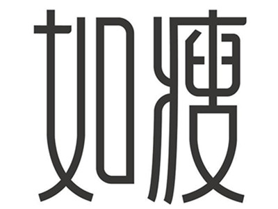 如瘦加盟加盟