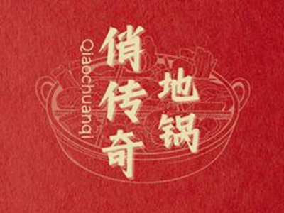 俏传奇地锅鸡加盟加盟