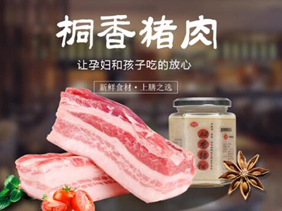 桐香猪肉加盟加盟
