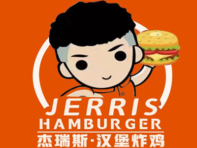 杰瑞斯汉堡炸鸡加盟加盟费