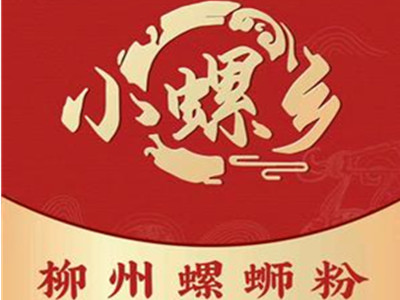 小螺乡螺蛳粉加盟加盟费