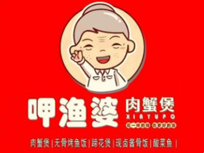 呷渔婆肉蟹煲加盟加盟费