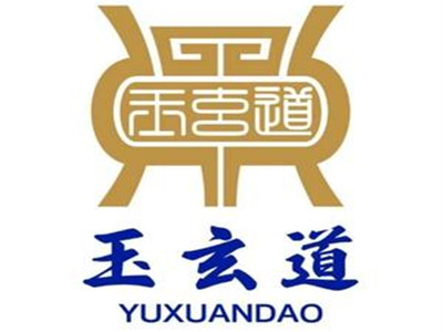 玉玄道中医馆加盟加盟费