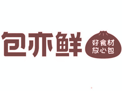 包亦鲜包子铺加盟加盟费
