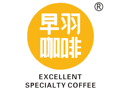 早羽咖啡加盟加盟费
