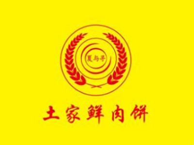 夏与寻土家鲜肉饼加盟加盟费