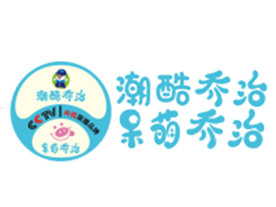 乔治童装加盟加盟费