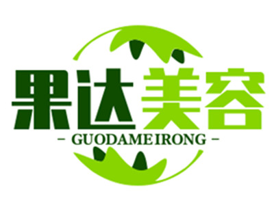 果达美容加盟加盟费