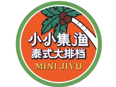 小小集渔泰式大排档加盟加盟