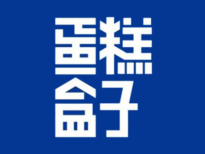 蛋糕盒子cakebox加盟加盟费