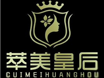 萃美皇后加盟加盟费