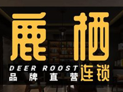 鹿栖spa加盟加盟费