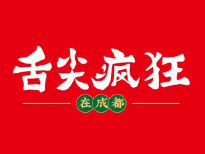 舌尖疯狂小碗菜加盟加盟