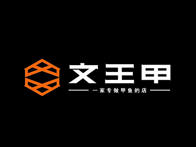 文王甲御膳甲鱼加盟加盟费
