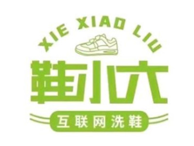 鞋小六洗鞋店加盟加盟