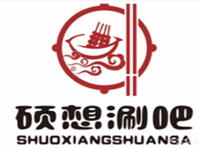 硕想涮吧加盟加盟费