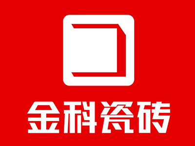 金科瓷砖加盟加盟费