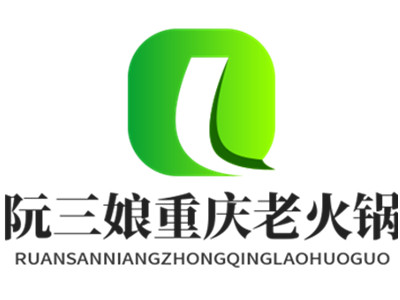 阮三娘重庆老火锅加盟加盟费
