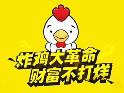 台享叫了个炸鸡加盟加盟费
