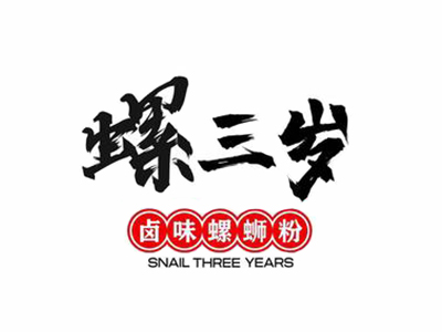 螺三岁螺蛳粉加盟加盟费