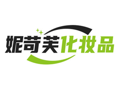 妮苛芙化妆品加盟加盟费