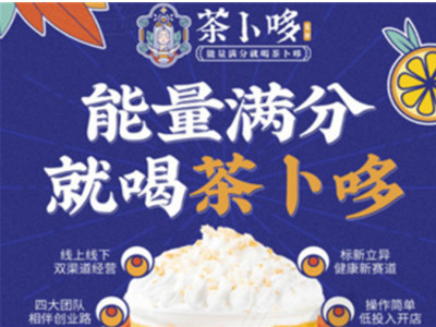 茶卜哆加盟加盟费