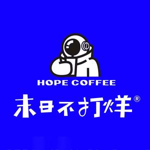 未日不打烊鲜果咖啡加盟加盟费